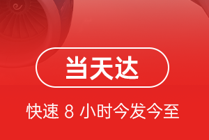 白城航空物流航空货运公司【机场
