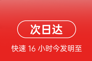 白城航空物流航空货运 航空货运